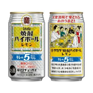 あすつく 送料無料 宝 タカラ焼酎ハイボール ...の詳細画像1