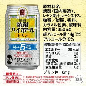 あすつく 送料無料 宝 タカラ焼酎ハイボール ...の詳細画像2