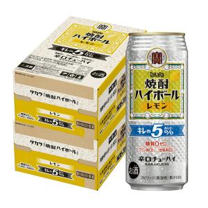 タカラ 焼酎ハイボール あすつく 送料無料 宝 タカラ焼酎ハイボール