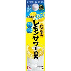 送料無料 大関 わが家のレモンサワーの素 ZERO 25度 900ml×1ケース/6本