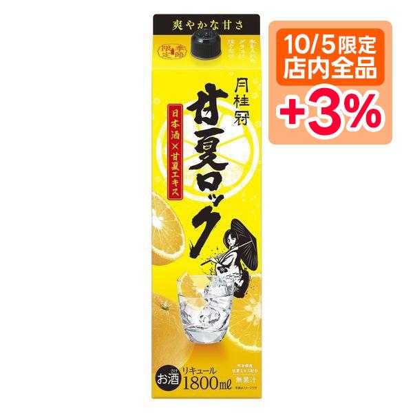 送料無料 月桂冠 甘夏ロックパック1.8L×6本