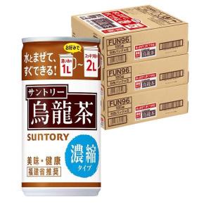 サントリー 烏龍茶 濃縮タイプ 185ml×3ケース/90本｜liquor-boss1