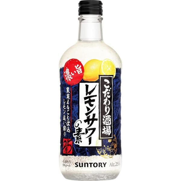 5/18〜20限定+3％ あすつく 送料無料 サントリー こだわり酒場のレモンサワーの素 濃い旨 2...