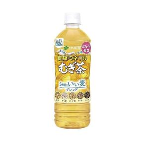 あすつく 送料無料 伊藤園 健康ミネラルむぎ茶 5種類のいい麦ブレンド 650ml×24本