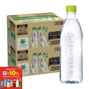 送料無料 あすつくコカ・コーラ い・ろ・は・す 天然水 ラベルレス 560ml×2ケース(48本) いろはす ラベルレス｜リカーBOSS