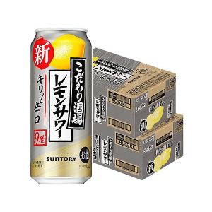 5/5限定全品+3％ あすつく チューハイ 酎ハイ サワー 送料無料 サントリー こだわり酒場のレモンサワー キリッと辛口 9％ 500ml×２ケース/48本