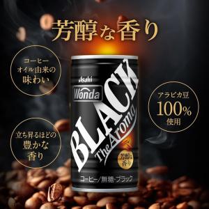 あすつく 送料無料 アサヒ ワンダ ブラック ...の詳細画像1