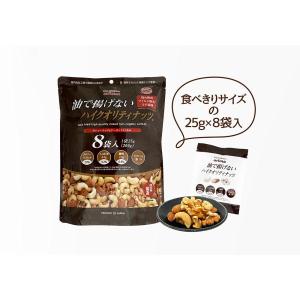 arima 有馬芳香堂 油で揚げないハイクオリティナッツ 8袋入り 200g×5個