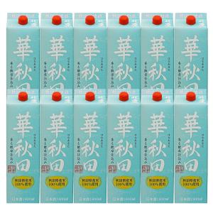 送料無料 日本酒 小山本家 華秋田 パック 1800ml 1800ml×12本