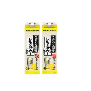 あすつく 送料無料 サントリー こだわり酒場のレモンサワーの素 紙パック 25度 1.8L 1800ml×2本｜liquor-boss1