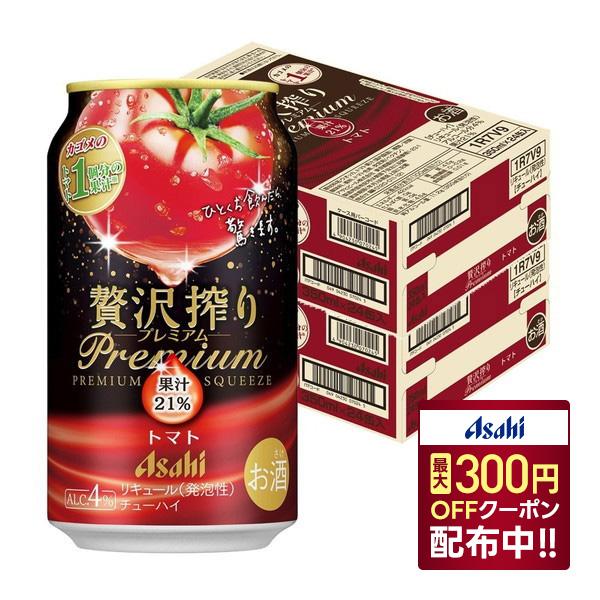 【11/15頃順次発送】 送料無料 アサヒ 贅沢搾り プレミアム トマト 350ml×2ケース/48...