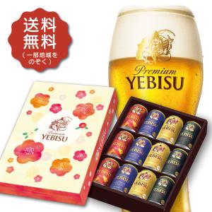 誕生日 ビール プレゼント ギフト 酒  サッポロ エビス 3種セット YAA3D 1セット 詰め合わせ 御祝 お誕生日 飲み比べ