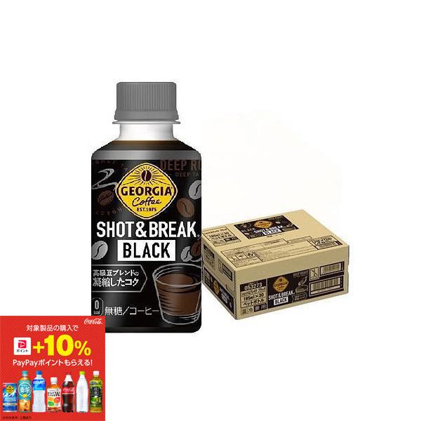 11/5限定P2％ あすつく 送料無料 コカ・コーラ ジョージア ショット&amp;ブレイク ブラック 19...