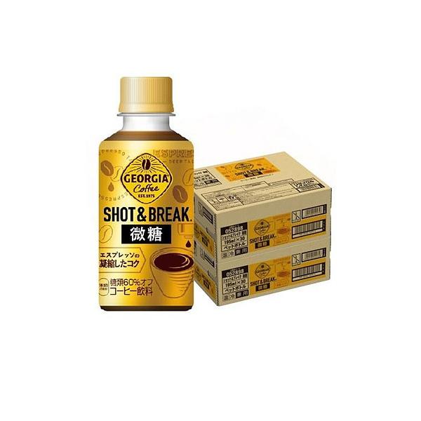 あすつく 送料無料 コカ・コーラ ジョージア ショット&amp;ブレイク 微糖 195ml×60本/2ケース