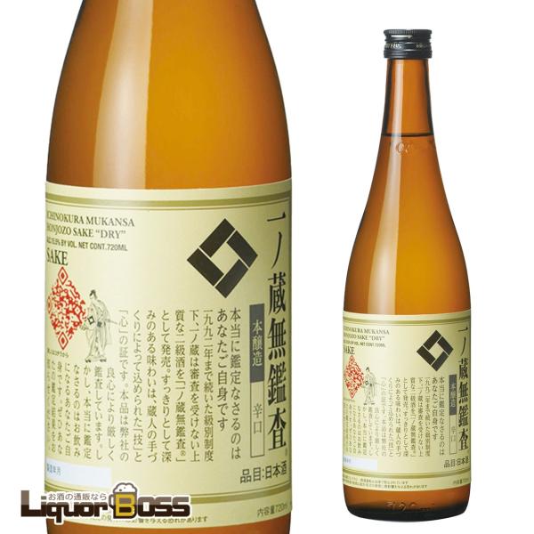 一ノ蔵　無鑑査本醸造　辛口　720ml 1本 日本酒 宮城県 晩酌酒ご注文は12本まで同梱可能