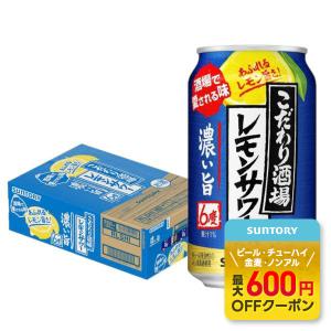 こだわり酒場のレモンサワー350ml缶 ( 350ml×24本入