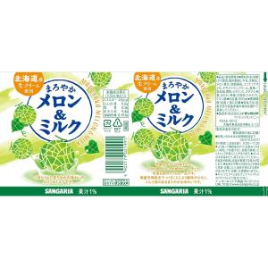 送料無料 サンガリア まろやかメロン&ミルク ...の詳細画像3