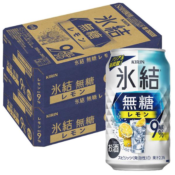 9/5限定P3% あすつく チューハイ 缶チューハイ 酎ハイ サワー 送料無料 キリン 氷結 無糖 ...