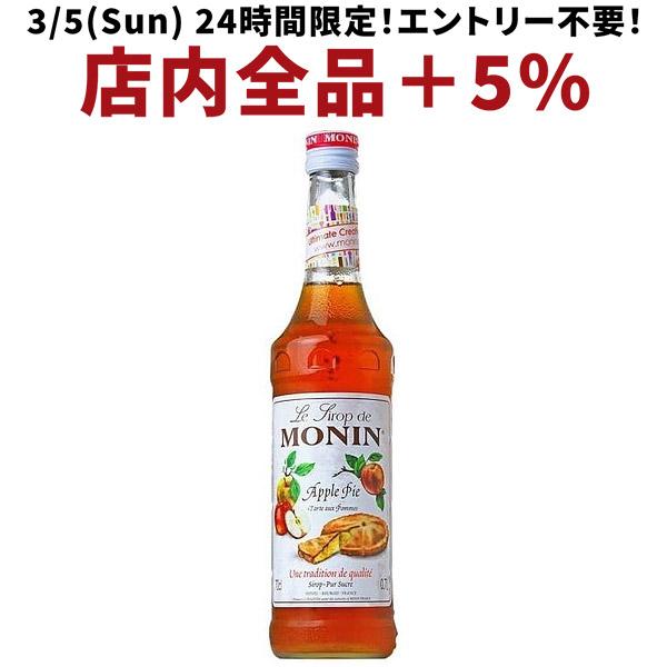 6/5限定+3％ 送料無料 MONIN モナン アップルパイ・シロップ 700ml×2本