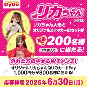 あすつく 送料無料 Dydo ダイドー 和ノチ...の詳細画像5
