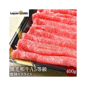 すき焼き すき焼き肉 肉 牛肉 A5等級 黒毛和牛霜降り スライス 切り落とし 400gメガ盛り 大容量 国産 贈答品 食品 最高級 A5ランク 和牛 焼肉 焼き肉 冷凍 内祝｜liquor-boss1