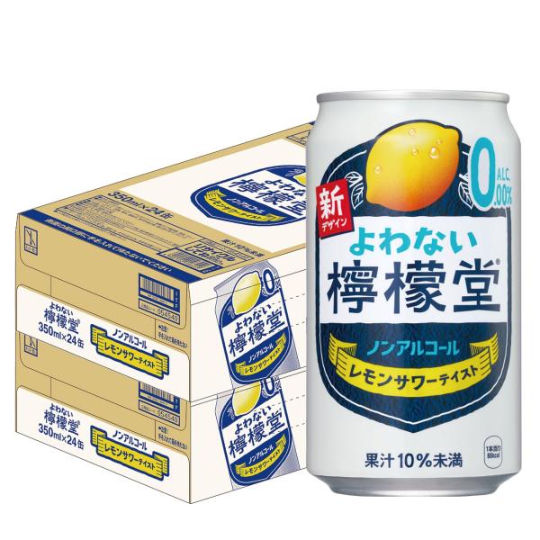 あすつく ノンアルコール チューハイ サワー 送料無料 よわない檸檬堂 350ml×48本 0.00...