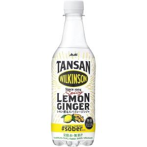 送料無料 アサヒ ウィルキンソン タンサンスパイシーレモンジンジャー ＃sober (タグソバー) 450ml×2ケース／48本 炭酸水