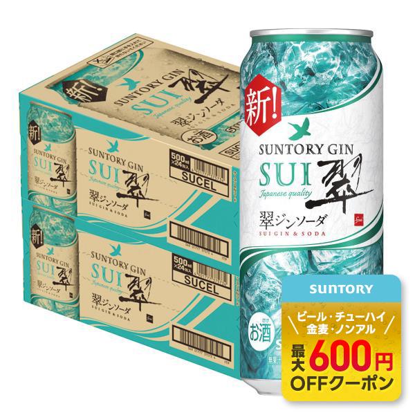 あすつく 送料無料 サントリー  翠（すい）ジンソーダ 500ml×2ケース/48本 缶 gin_S...