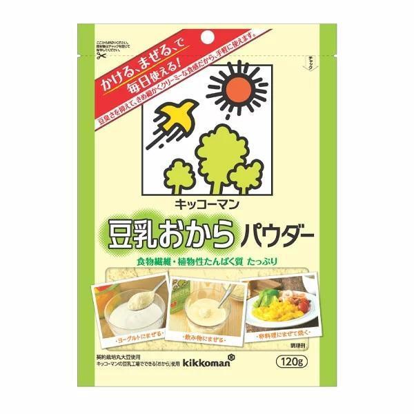 送料無料 キッコーマン 豆乳おからパウダー 120g×10袋