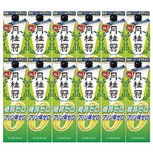 9/25限定+5％  月桂冠 Wゼロ 糖質ゼロ プリン体ゼロ 1800ml
