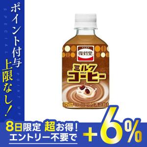 ダイドー 復刻堂 ミルクコーヒー 280ml×2ケ−ス/48本｜liquor-boss1