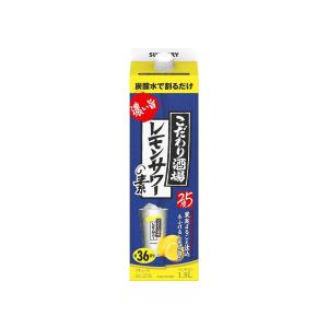 サントリー こだわり酒場のレモンサワーの素 濃い旨 紙パック レモン