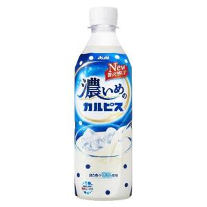 賞味2022/7/18日 アサヒ 濃いめのカルピス 490ml×1ケ−ス/24本 全国一律 RSL