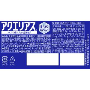 送料無料 冷凍兼用 コカコーラ アクエリアス ...の詳細画像5
