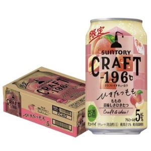 あすつく サントリー CRAFT -196℃ ひきたつもも 350ml×1ケース/24本｜liquor-boss1