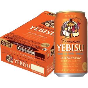予約2022/10/12発売商品サッポロ エビス プレミアム メルツェン 350ml×1ケース/24本3ケースまで一個口配送可能