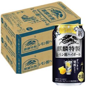 チューハイ 酎ハイ サワー キリン麒麟特製 レモン酎ハイボール 7％ 350ml×2ケース/48本