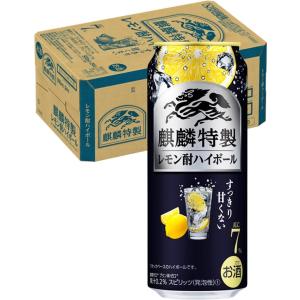 あすつく チューハイ 酎ハイ サワー キリン麒麟特製 レモン酎ハイボール 7％ 500ml×1ケース/24本