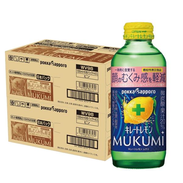 送料無料 ポッカサッポロ キレートレモン MUKUMI ムクミ 155ml×2ケース/48本