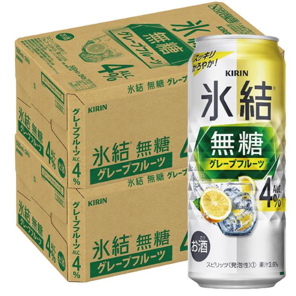 送料無料 キリン 氷結 無糖 グレープフルーツ 4% 500ml×2ケース/48本 あすつく