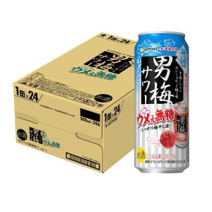 予約2022/10/25発売商品サッポロ チューハイ 男梅サワー うめぇ無糖 500ml×1ケース/24本ご注文は2ケースまで1個口配送可能
