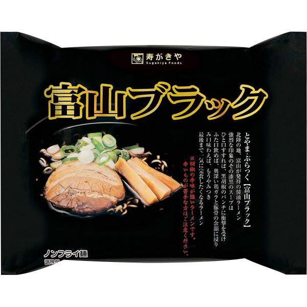 送料無料 【即席】富山ブラックラーメン 2箱/24食入