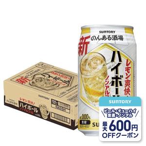 SUNTORY（サントリー） のんある酒場 ハイボール ノンアルコール 350ml