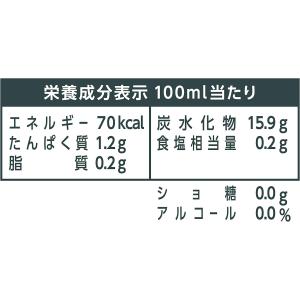 送料無料 マルサンアイ あまざけ 甘酒 パック...の詳細画像2