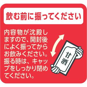 送料無料 マルサンアイ あまざけ 甘酒 パック...の詳細画像3