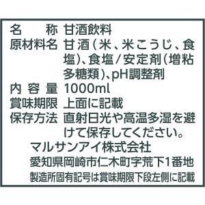 送料無料 マルサンアイ あまざけ 甘酒 パック...の詳細画像1