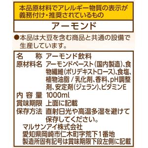 送料無料 マルサンアイ 毎日おいしいローストア...の詳細画像1