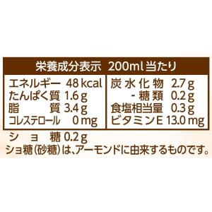 送料無料 マルサンアイ 毎日おいしいローストア...の詳細画像2