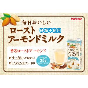 送料無料 マルサンアイ 毎日おいしいローストア...の詳細画像4