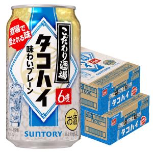 5/18〜20限定+3％ 送料無料 サントリー こだわり酒場のタコハイ 6％ 350ml×2ケース/48本 あすつく｜liquor-boss1